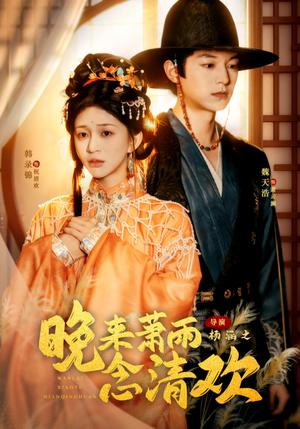 我和亲后，太子急疯了（61集）追短剧关注我