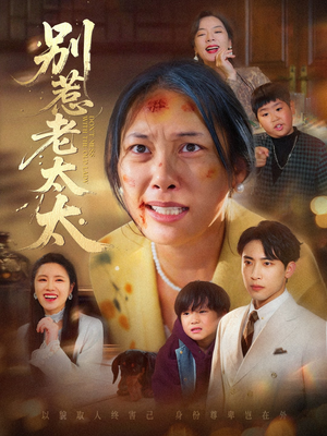 谁说她没人撑腰(68集) 谁说她没人撑腰(68集)短剧解说热门