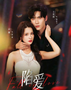 陷爱（79集）短剧在线观看