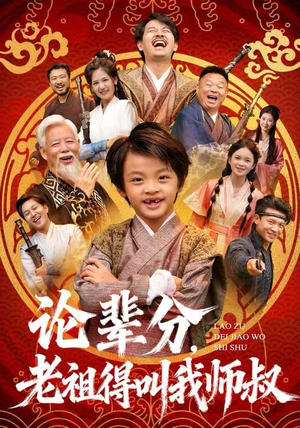 萌宝下山全家看我无敌（72集）在哪看是免费的