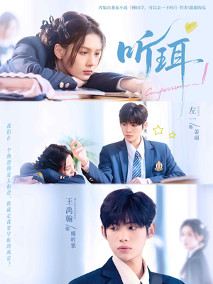 听珥（84集）短剧分享剧集