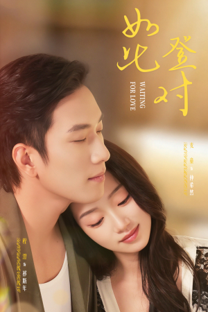 如此登对(70集) 如此登对(70集)超级好看的短剧