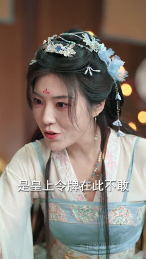 扶鸾上渊（51集）一共多少集