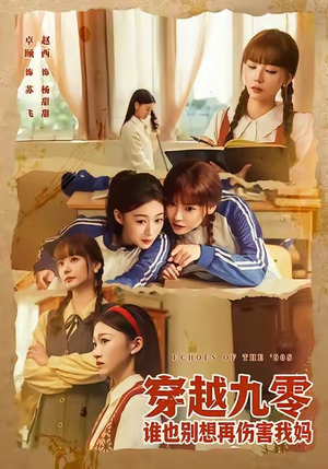 穿越九零谁也别想再伤害我妈(80集) 穿越九零谁也别想再伤害我妈(80集)好看的短剧分享