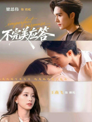 别对我动心（77集）短剧全集免费看