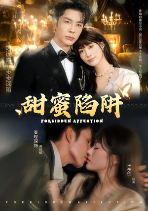 误亲校草不对劲（80集）最火短剧热播