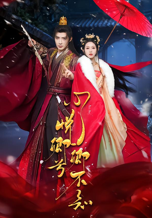 心悦卿兮卿不知(60集) 心悦卿兮卿不知(60集)西瓜短剧免费看