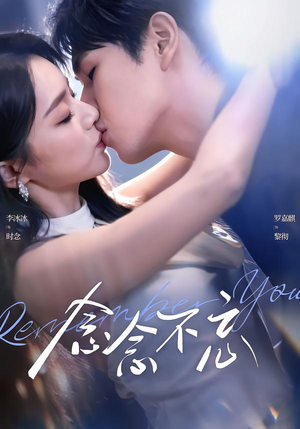 念念不忘（75集）全集