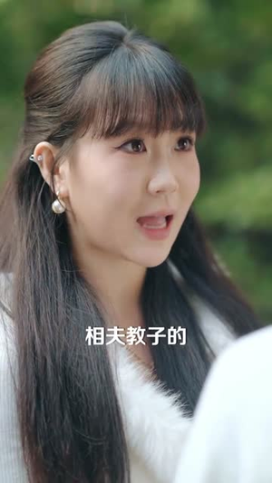 裴总，你夫人又破局了封面