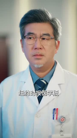 实习医生会转移疼痛，我反手转移（75集）女主谁演的