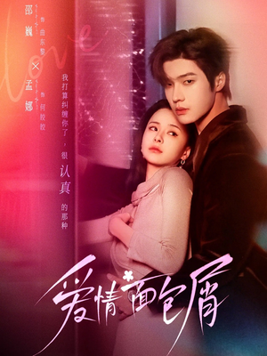 爱情面包屑(80集) 爱情面包屑(80集)免费看