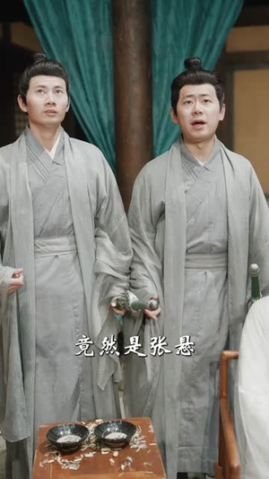 撞破师尊女儿身，气运归我（80集）在线播放