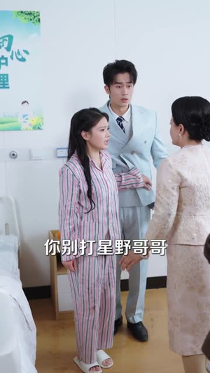 退!退!退!这个保镖不对劲(67集) 退!退!退!这个保镖不对劲(67集)短剧在线更新