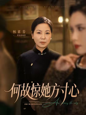 何故惊她方寸心（65集）西瓜短剧免费看