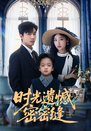 时光遗憾密密缝(71集) 时光遗憾密密缝(71集)口碑之选免费看