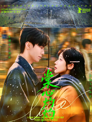 棠心灼灼（78集）热播短剧来袭