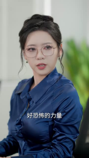 仙界修炼万年，归来的我举世无敌（64集）短剧在哪个平台