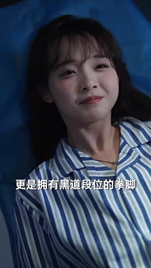 真千金她法力无边（72集）第一集