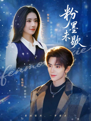 余音绕梁（80集）UC网盘在线看