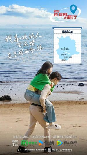 我喜欢的人变成猫是怎样的体验(13集全) 我喜欢的人变成猫是怎样的体验(13集全)经典老剧免费看