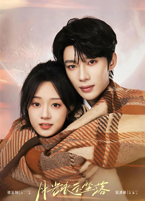 月光永不坠落（51集）看精彩短剧