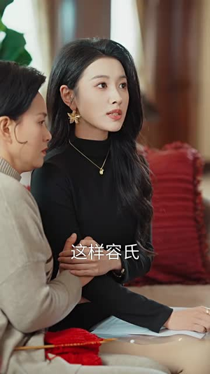 迫嫁局中局（70集）好看短剧分享