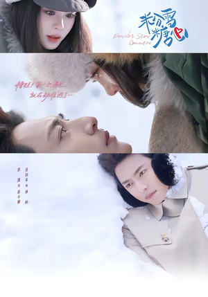 粉雪糖心（55集）360网盘观看