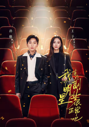 糊穿地球后,我靠副业逆袭(78集) 糊穿地球后,我靠副业逆袭(78集)小短剧抢先看