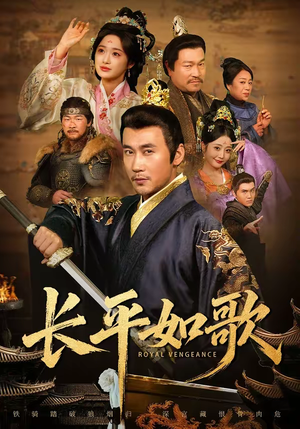 长平如歌（64集）男主角是谁