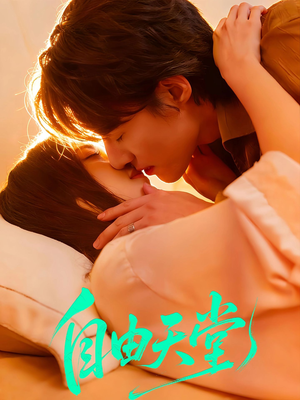 烬爱难逍（67集）热门短剧榜单