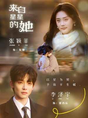 来自星星的她(68集) 来自星星的她(68集)短剧太精彩