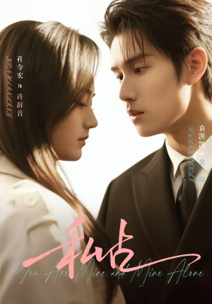 私占(63集) 私占(63集)精彩短剧上线