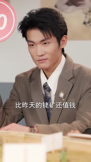 八零淘金：万物皆语金脉开（86集）我全都看完了