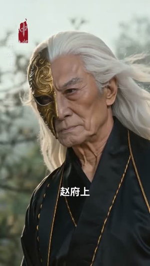 无眼窥天（60集）直接追到结尾