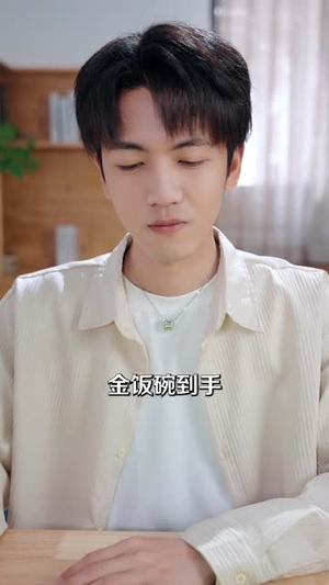让你鉴宝，没让你成反诈主播封面