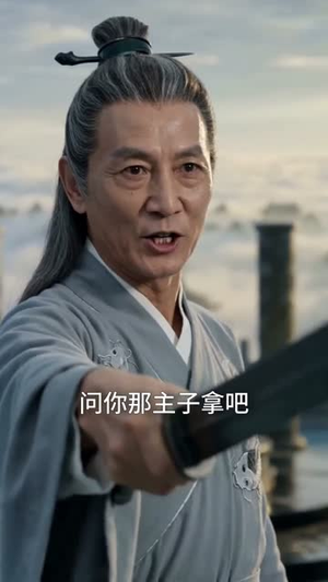 诡鼎道仙Ⅱ（71集）热门短剧来袭