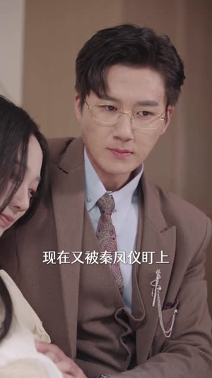 抱歉，我是你靠山的靠山（80集）剧情简介