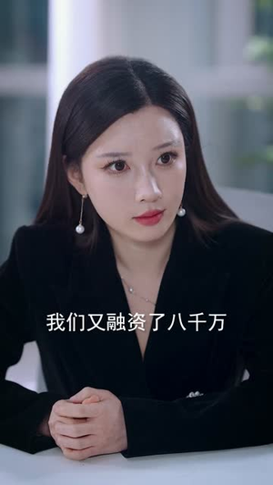 神级投资系统：从借钱失败到逆风翻盘（69集）民国短剧推荐
