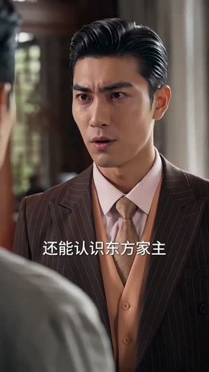 至尊出山封面