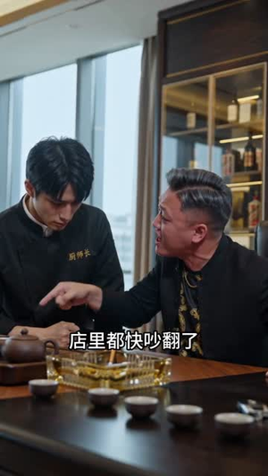 被兄弟封杀后，我一锅底料掀翻火锅江湖封面