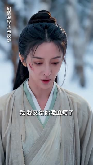 晚雪映寒山（57集）全集一网打尽
