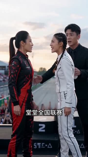 这一次,妈妈一定最快!(53集) 这一次,妈妈一定最快!(53集)热播短剧来袭