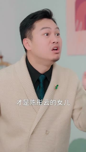 替嫁危情：我成了我妈最强靠山（52集）完整版免费观看