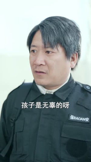 举报我，我以锁技破局（80集）短剧中追到爽