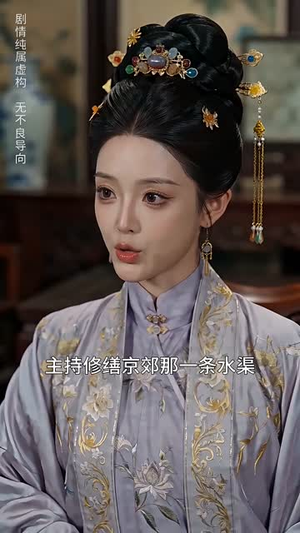 鸢飞戾天（50集）短剧上头又好看