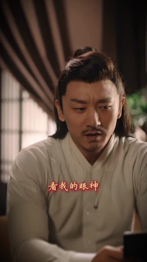 我奉命查我被杀一案（88集）最后一集