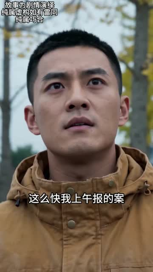 说我三吨猪飞了，我反手举报被劫（41集）最火爆短剧