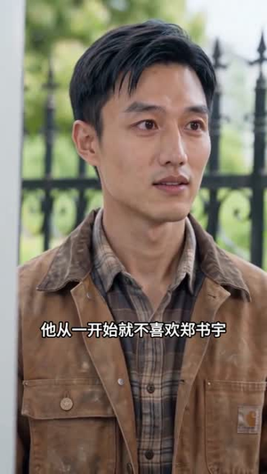 带领村子致富，我却成了白眼狼（38集）无需充值尽情看