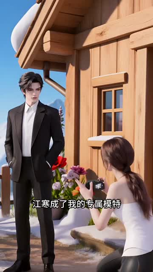 错认哥哥后(76集) 错认哥哥后(76集)每天短剧分享
