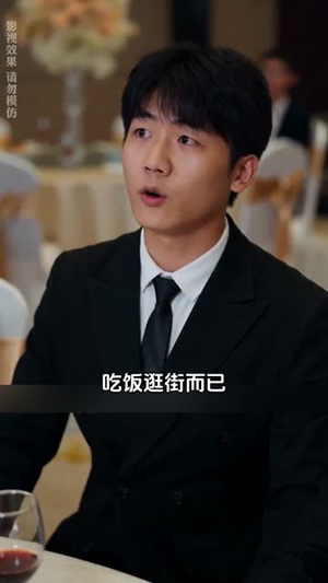 被闺蜜诬陷后，我曝他是我亲哥（33集）分享好看短剧